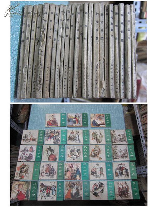 昆仑书局 孔夫子旧书网上的特色宝藏