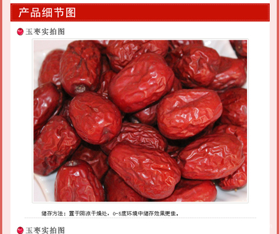 昆仑山和田玉枣四星 新疆红枣的高端之选