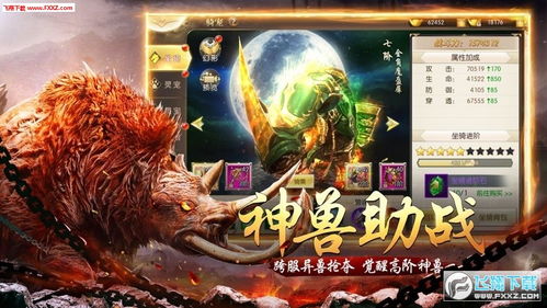 《昆仑劫 魔山海神兽录》手游指南 下载、兑换码与特色玩法